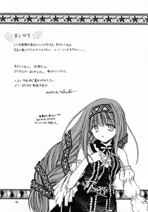 Page 43 of Kaze no Yousei - preview thumbnail