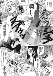 Page 15 of Kaze no Yousei 2 - preview thumbnail