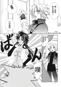 Page 20 of Kaze no Yousei 2 - preview thumbnail