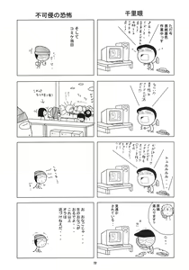 Page 37 of Kaze no Yousei 2 - preview thumbnail