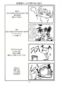 Page 39 of Kaze no Yousei 2 - preview thumbnail