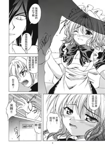 Page 5 of Kaze no Yousei 2 - preview thumbnail
