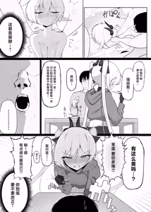 Page 36 of Atashi no Ejiki ni Narinasai! 2 (decensored) - preview thumbnail