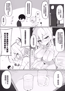 Page 42 of Atashi no Ejiki ni Narinasai! 2 (decensored) - preview thumbnail
