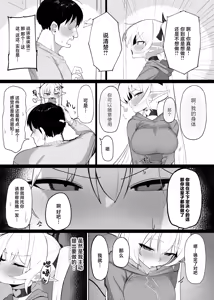 Page 6 of Atashi no Ejiki ni Narinasai! 2 (decensored) - preview thumbnail