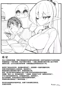 Page 69 of Atashi no Ejiki ni Narinasai! 2 (decensored) - preview thumbnail