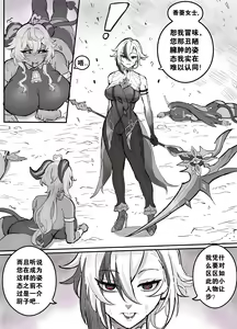 Page 38 of 逐渐魅魔化的香菱+甘雨+闲云+八重神子+刻晴?+仆人+芭芭拉+玛拉妮+希诺宁+安柏+茜特菈莉+申鹤?+梦见月瑞希+玛薇卡?+ 伊安珊+瓦蕾莎+辛焱+丝柯克+芙宁娜 - preview thumbnail