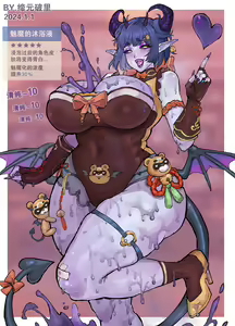 Page 4 of 逐渐魅魔化的香菱+甘雨+闲云+八重神子+刻晴?+仆人+芭芭拉+玛拉妮+希诺宁+安柏+茜特菈莉+申鹤?+梦见月瑞希+玛薇卡?+ 伊安珊+瓦蕾莎+辛焱+丝柯克+芙宁娜 - preview thumbnail