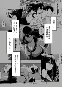 Page 3 of 10-nen no Koi Yori Isshuukan no Sei 2 -Next month- - preview thumbnail
