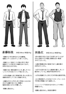 Page 62 of 10-nen no Koi Yori Isshuukan no Sei 2 -Next month- - preview thumbnail