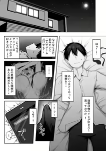 Page 7 of 10-nen no Koi Yori Isshuukan no Sei 2 -Next month- - preview thumbnail