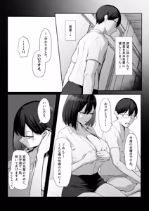 Page 15 of Senpai no Tame ni, Dakaremasu. - preview thumbnail