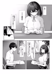 Page 4 of Senpai no Tame ni, Dakaremasu. - preview thumbnail