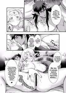 Page 16 of Orc no Hanayome After | Наречена Орка. Епілог - preview thumbnail