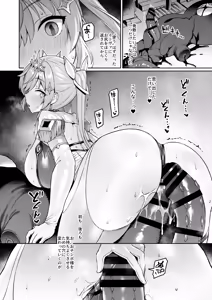 Page 12 of Vanishing Reality 4 ~Haitoku ni Somaru Hoshi~ - preview thumbnail