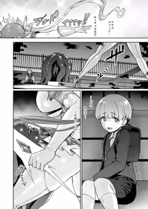 Page 24 of Vanishing Reality 4 ~Haitoku ni Somaru Hoshi~ - preview thumbnail