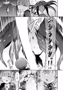 Page 25 of Vanishing Reality 4 ~Haitoku ni Somaru Hoshi~ - preview thumbnail