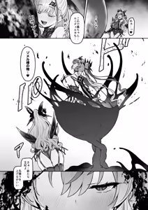 Page 42 of Vanishing Reality 4 ~Haitoku ni Somaru Hoshi~ - preview thumbnail
