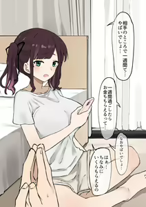 Page 3 of Netorare Seiheki o Motsu Kareshi ga Kanojo dearu Sumire ni Isshuukan no Netorase o Tanomu. Isshuukan Kareshi wa Sumire ni Tedashi ga Dekinaku Natte Shimau ga - preview thumbnail