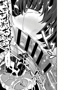 Page 17 of Fuuki Iinchou, Nani Yatten no? - preview thumbnail