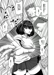 Page 3 of Fuuki Iinchou, Nani Yatten no? - preview thumbnail