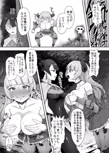 Page 20 of Tettsui no Onna Senshi, Mamono ni Makete Okasareru Mousou o Kojirase Shinu yori Hidoi Me ni Au - preview thumbnail