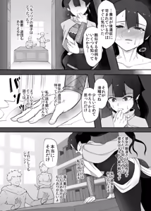 Page 42 of Tettsui no Onna Senshi, Mamono ni Makete Okasareru Mousou o Kojirase Shinu yori Hidoi Me ni Au - preview thumbnail