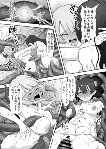 Page 44 of Tettsui no Onna Senshi, Mamono ni Makete Okasareru Mousou o Kojirase Shinu yori Hidoi Me ni Au - preview thumbnail