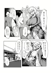 Page 20 of Saikyou no Onna Banchou ga Konna Erogaki-domo ni Makeru Wakenai! - preview thumbnail