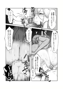 Page 24 of Saikyou no Onna Banchou ga Konna Erogaki-domo ni Makeru Wakenai! - preview thumbnail