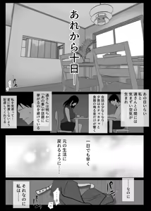 Page 3 of Ochiru Toki 2 -Tabisaki no Onsen de Otto ni Kakurete Okonawareru Haitoku Koubi- - preview thumbnail