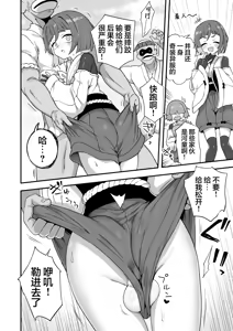 Page 20 of Tonchi de Nantoka Naru Wake Nai Daro! | 怎么可能靠小聪明就解决掉啊! - preview thumbnail