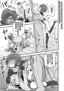 Page 21 of Tonchi de Nantoka Naru Wake Nai Daro! | 怎么可能靠小聪明就解决掉啊! - preview thumbnail