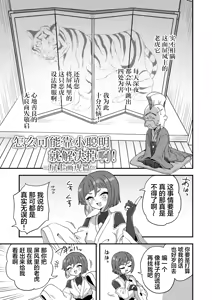 Page 35 of Tonchi de Nantoka Naru Wake Nai Daro! | 怎么可能靠小聪明就解决掉啊! - preview thumbnail