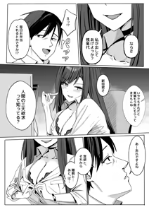 Page 7 of Zangyou Otete Ate Dashite kureru Senpai - preview thumbnail
