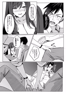 Page 9 of Zangyou Otete Ate Dashite kureru Senpai - preview thumbnail