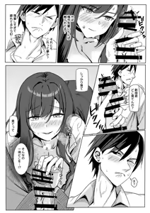 Page 10 of Zangyou Otete Ate Dashite kureru Senpai - preview thumbnail