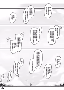 Page 102 of Elf no Haha to Haramu made | 直到讓精靈母親懷孕為止 (decensored) - preview thumbnail