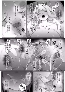 Page 179 of Elf no Haha to Haramu made | 直到讓精靈母親懷孕為止 (decensored) - preview thumbnail