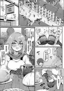 Page 3 of Elf no Haha to Haramu made | 直到讓精靈母親懷孕為止 (decensored) - preview thumbnail