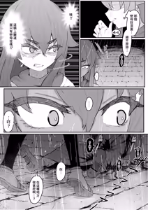 Page 36 of Elf no Haha to Haramu made | 直到讓精靈母親懷孕為止 (decensored) - preview thumbnail