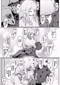 Page 42 of Elf no Haha to Haramu made | 直到讓精靈母親懷孕為止 (decensored) - preview thumbnail