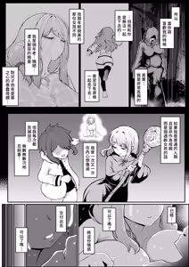 Page 45 of Elf no Haha to Haramu made | 直到讓精靈母親懷孕為止 (decensored) - preview thumbnail