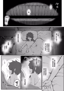 Page 47 of Elf no Haha to Haramu made | 直到讓精靈母親懷孕為止 (decensored) - preview thumbnail