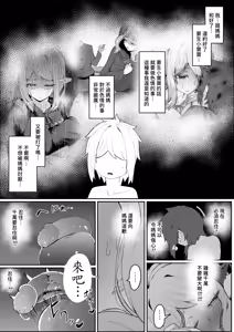 Page 49 of Elf no Haha to Haramu made | 直到讓精靈母親懷孕為止 (decensored) - preview thumbnail