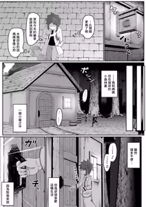 Page 6 of Elf no Haha to Haramu made | 直到讓精靈母親懷孕為止 (decensored) - preview thumbnail