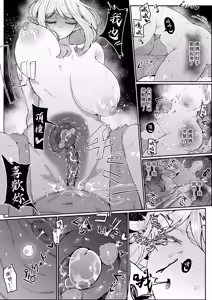 Page 90 of Elf no Haha to Haramu made | 直到讓精靈母親懷孕為止 (decensored) - preview thumbnail