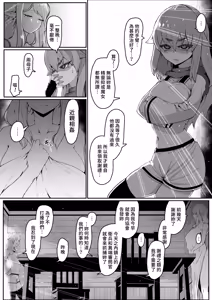Page 95 of Elf no Haha to Haramu made | 直到讓精靈母親懷孕為止 (decensored) - preview thumbnail