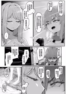 Page 97 of Elf no Haha to Haramu made | 直到讓精靈母親懷孕為止 (decensored) - preview thumbnail