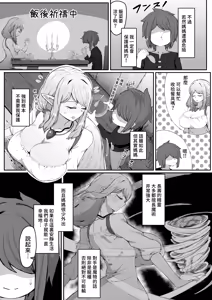 Page 10 of Elf no Haha to Haramu made | 直到讓精靈母親懷孕為止 (decensored) - preview thumbnail